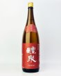画像2: 醴泉（れいせん） 特別純米　山田錦　1800ml  (2)