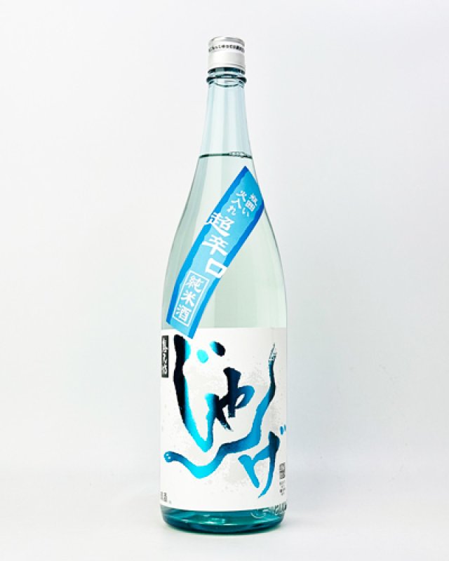 画像2: 想天坊　超辛口　純米酒　あおへび　1800ml  (2)