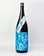 画像2: 想天坊　越神楽　辛口純米吟醸　一回火入原酒　1800ml  (2)