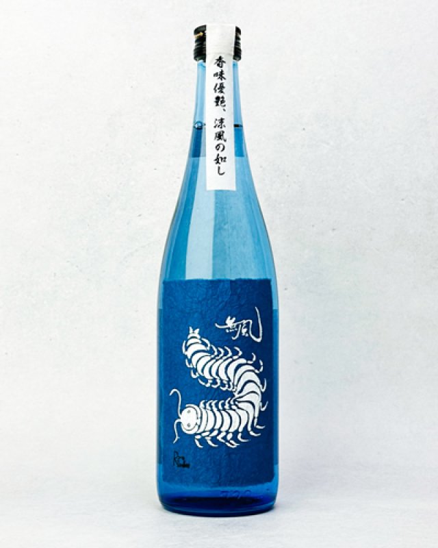 画像1: 無風　涼や香　純米吟醸　720ml  (1)
