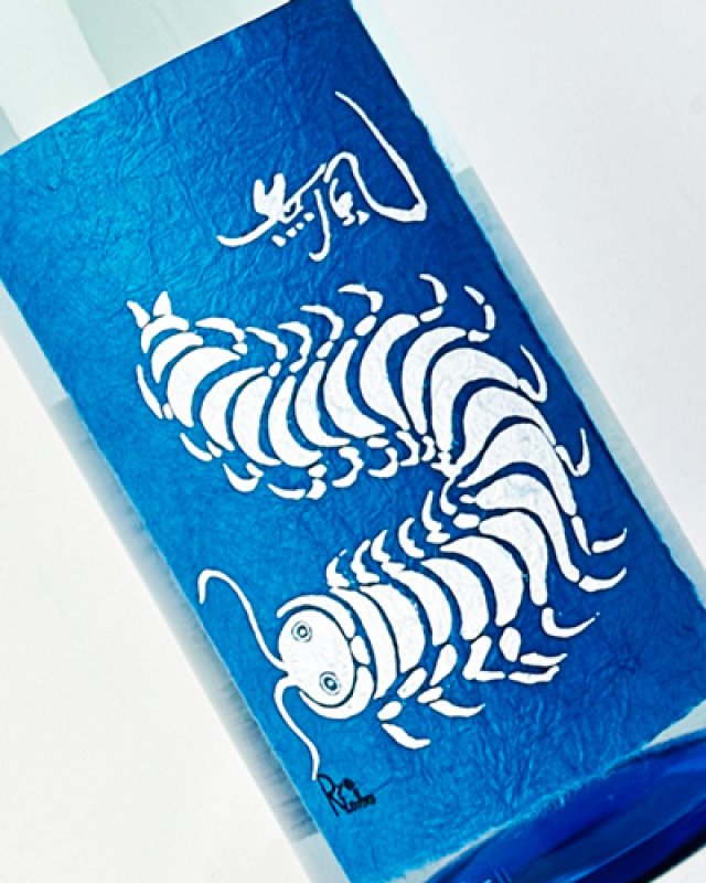 画像1: 無風　涼や香　純米吟醸　1800ml  (1)