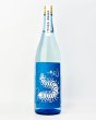 画像2: 無風　涼や香　純米吟醸　1800ml  (2)