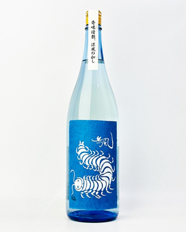 画像2: 無風　涼や香　純米吟醸　1800ml  (2)