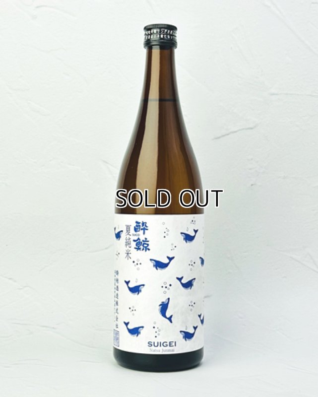 画像1: 酔鯨　夏純米　720ml  (1)