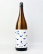 画像2: 酔鯨　夏純米　1800ml  (2)