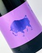 画像1: 黒牛　純米酒　雄町70　1800ml  (1)