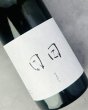 画像1: 日日　改良信仰(かいりょうしんこう)　720ml  (1)