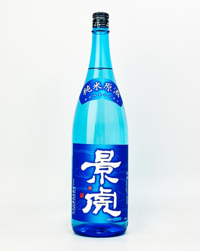 画像2: 越乃景虎　純米原酒　1800ml  (2)