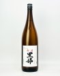 画像2: 金蘭黒部　蔵内熟成　雄町　1800ml (2)