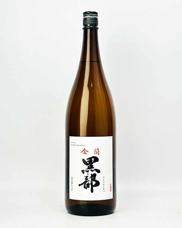 画像2: 金蘭黒部　蔵内熟成　雄町　1800ml (2)