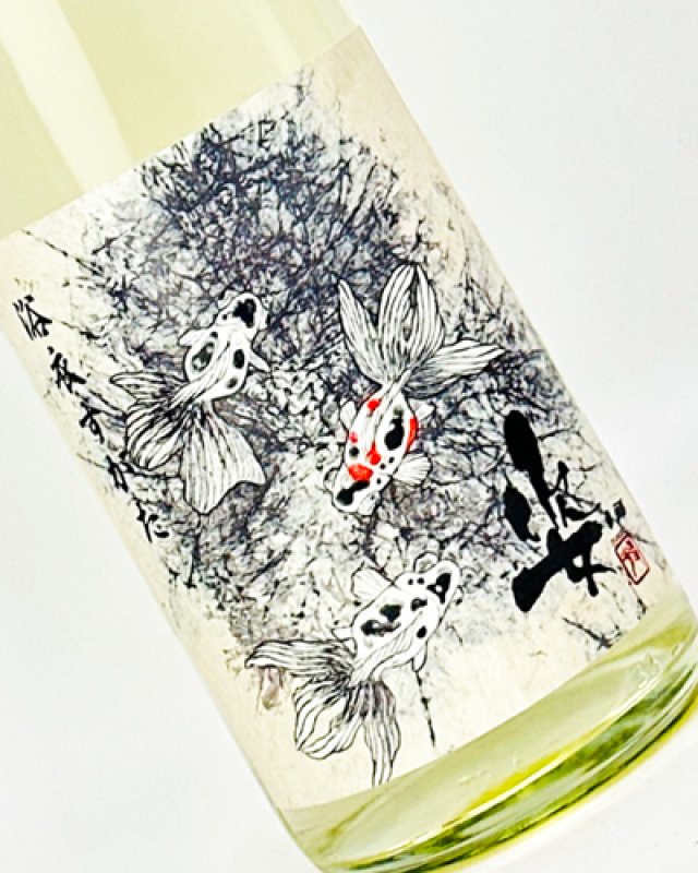 画像1: 姿　浴衣すがた　特別純米生原酒　1800ml  (1)