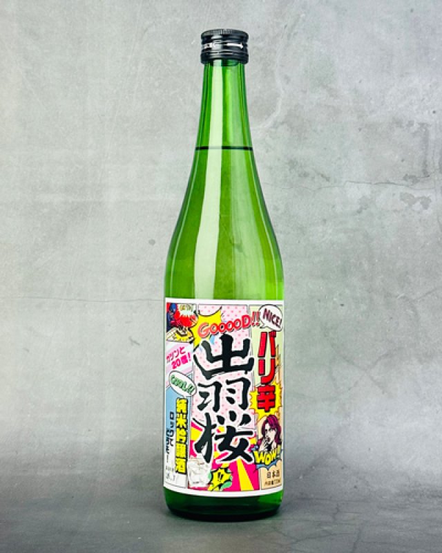 画像1: 出羽桜　純米吟醸　バリ辛　720ml  (1)