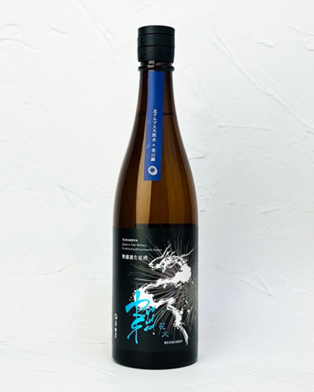 画像1: RYUSUISEN　夏酒　花火　無濾過生原酒　720ml  (1)