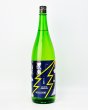 画像2: 志太泉　辛口　純米吟醸　1800ml  (2)