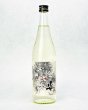 画像1: 姿　浴衣すがた　特別純米生原酒　720ml  (1)