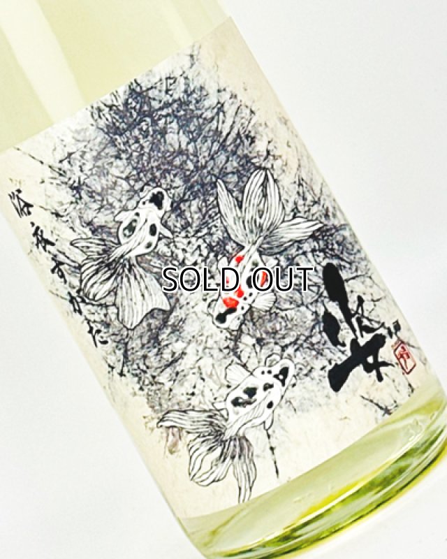 画像2: 姿　浴衣すがた　特別純米生原酒　720ml  (2)