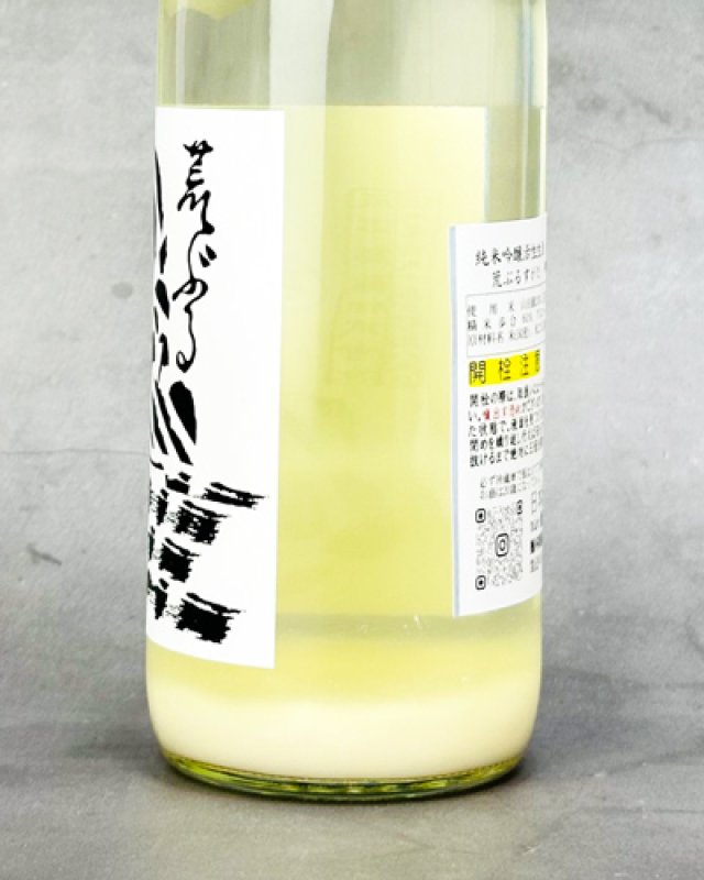 画像2: 姿　荒ぶる姿　純米吟醸生酒　微発泡　720ml  (2)