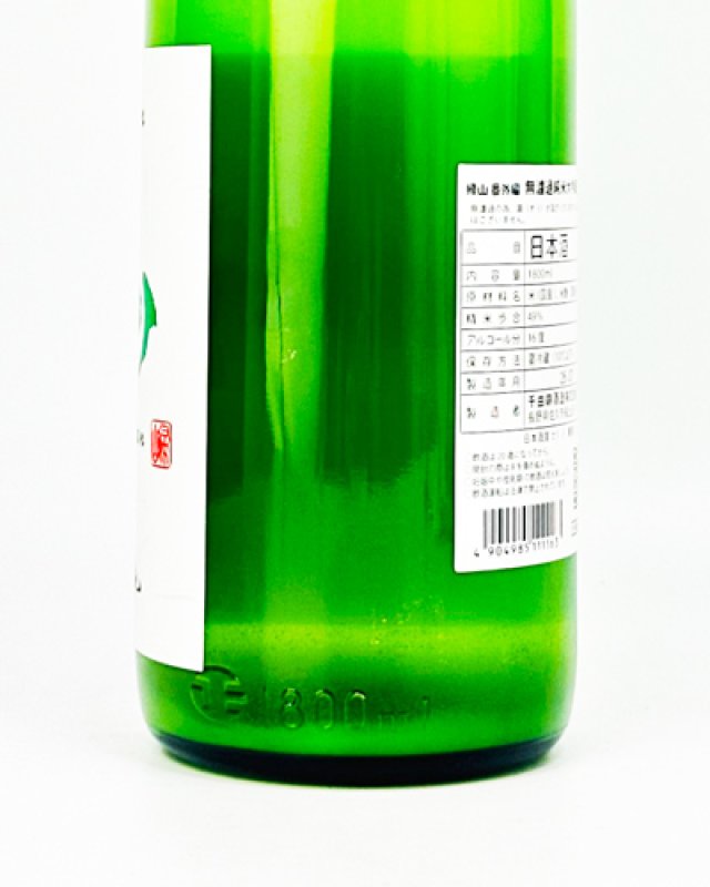 画像3: 帰山　Extra Edition　無濾過　純米大吟醸　生原酒　1800ml (3)