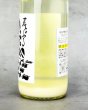 画像3: 姿　荒ぶる姿　純米吟醸生酒　微発泡　1800ml  (3)