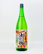 画像2: 出羽桜　純米吟醸　バリ辛　1800ml  (2)
