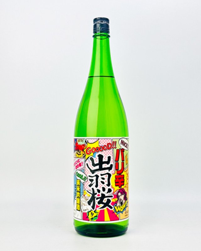 画像2: 出羽桜　純米吟醸　バリ辛　1800ml  (2)