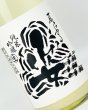 画像1: 姿　荒ぶる姿　純米吟醸生酒　微発泡　1800ml  (1)