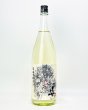 画像2: 姿　浴衣すがた　特別純米生原酒　1800ml  (2)