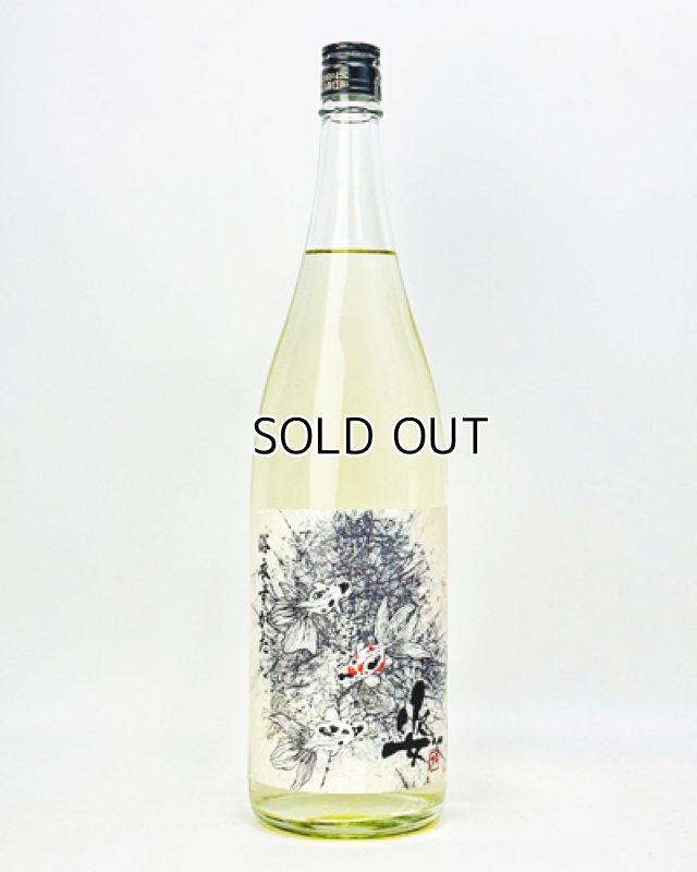 画像2: 姿　浴衣すがた　特別純米生原酒　1800ml  (2)