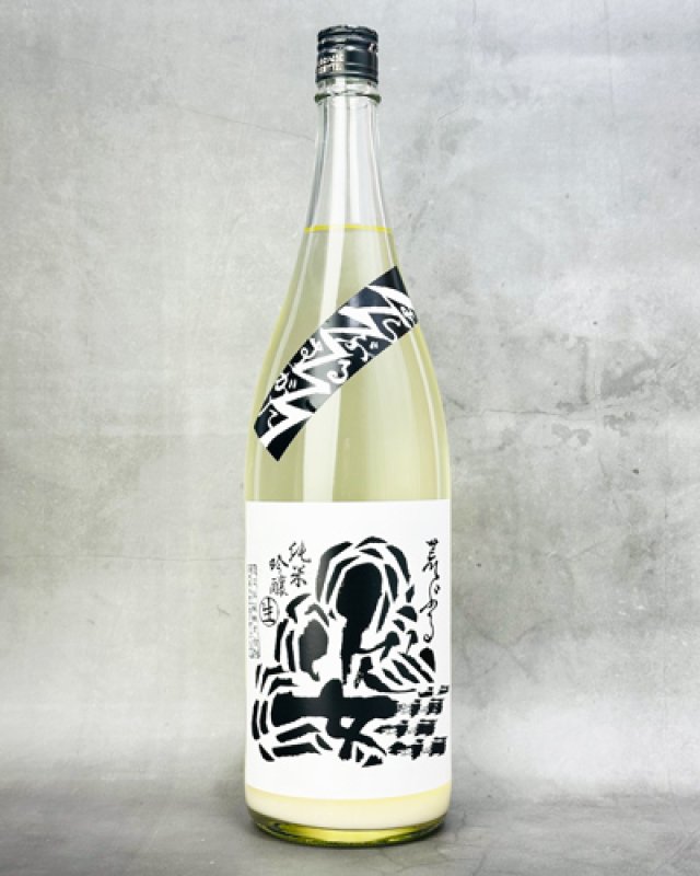 画像2: 姿　荒ぶる姿　純米吟醸生酒　微発泡　1800ml  (2)