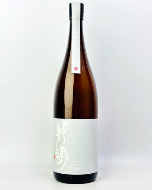 画像2: 敷島　特別純米　無濾過生原　山田錦　1800ml (2)