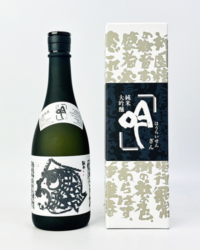 画像1: 蓬莱泉　純米大吟醸　吟　720ml (1)