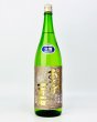 画像2: 開運　純米吟醸　あさば一万石　生　1800ml  (2)