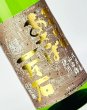 画像1: 開運　純米吟醸　あさば一万石　生　1800ml  (1)