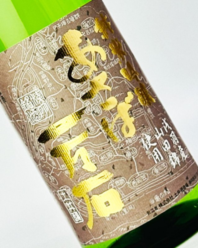 画像1: 開運　純米吟醸　あさば一万石　生　1800ml  (1)