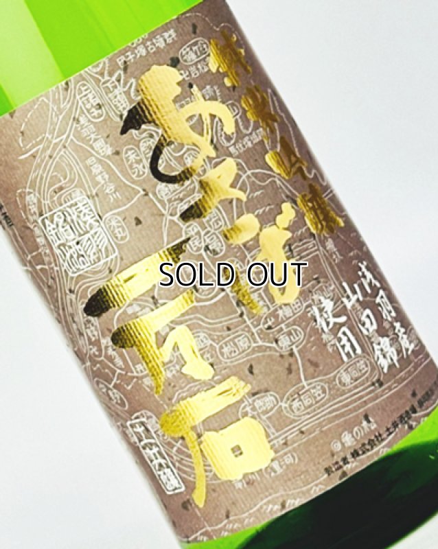 画像1: 開運　純米吟醸　あさば一万石　生　1800ml  (1)