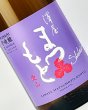 画像1: 澤屋まつもと　守破離　愛山　1800ml  (1)