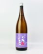画像2: 澤屋まつもと　守破離　愛山　1800ml  (2)