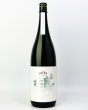 画像2: 飛良泉　飛囀（ひてん）　鵠　HAKUCHO　Type B　山廃純米吟醸　1800ml  (2)