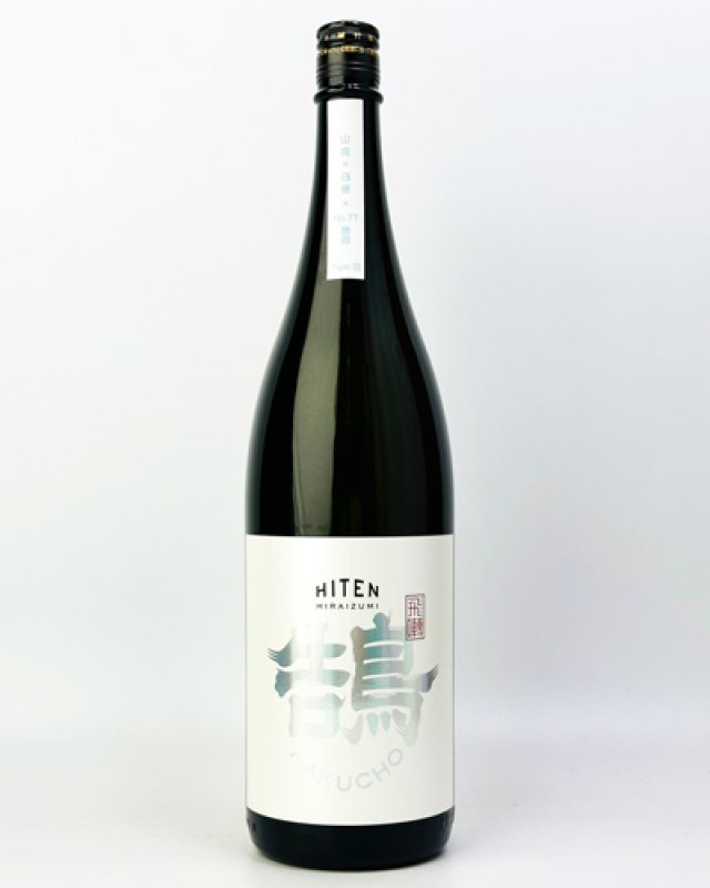画像2: 飛良泉　飛囀（ひてん）　鵠　HAKUCHO　Type B　山廃純米吟醸　1800ml  (2)
