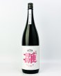 画像2: 飛良泉　飛囀（ひてん）雛　HINA　山廃純米吟醸　1800ml  (2)