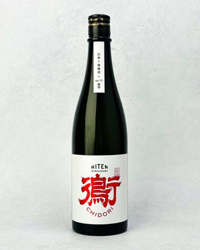 画像1: 飛良泉　飛囀（ひてん）鵆　CHIDORI　純米貴醸酒　720ml  (1)