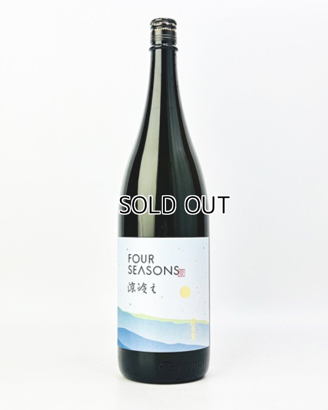画像2: 飛良泉　FOUR SEASONS　夏 涼冷え　1800ml  (2)