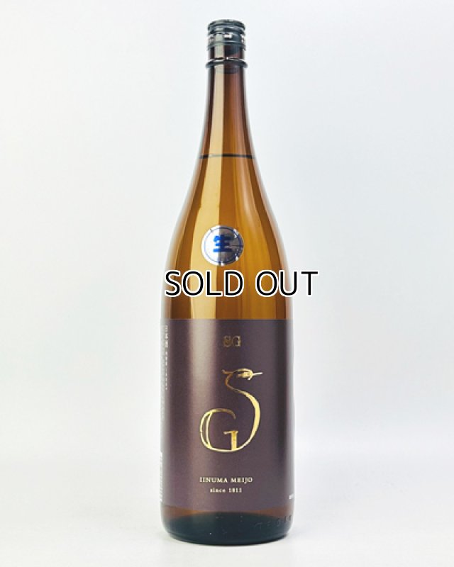 画像2: 姿　SG Brown　純米生酒　1800ml  (2)