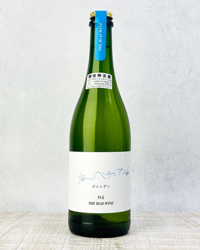 画像1: 海のペティアン　ポムレザン　750ml (1)