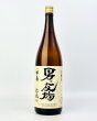 画像2: 松の寿　男の友情　本醸造　1800ml  (2)