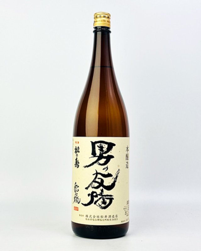画像2: 松の寿　男の友情　本醸造　1800ml  (2)