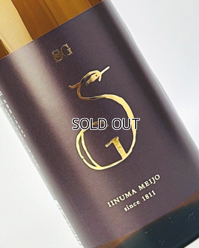 画像1: 姿　SG Brown　純米生酒　1800ml  (1)