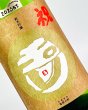 画像1: 玉川　祝　純米吟醸　1800ml  (1)