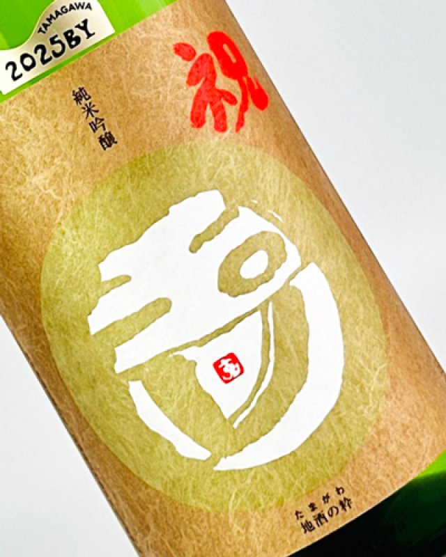 画像1: 玉川　祝　純米吟醸　1800ml  (1)