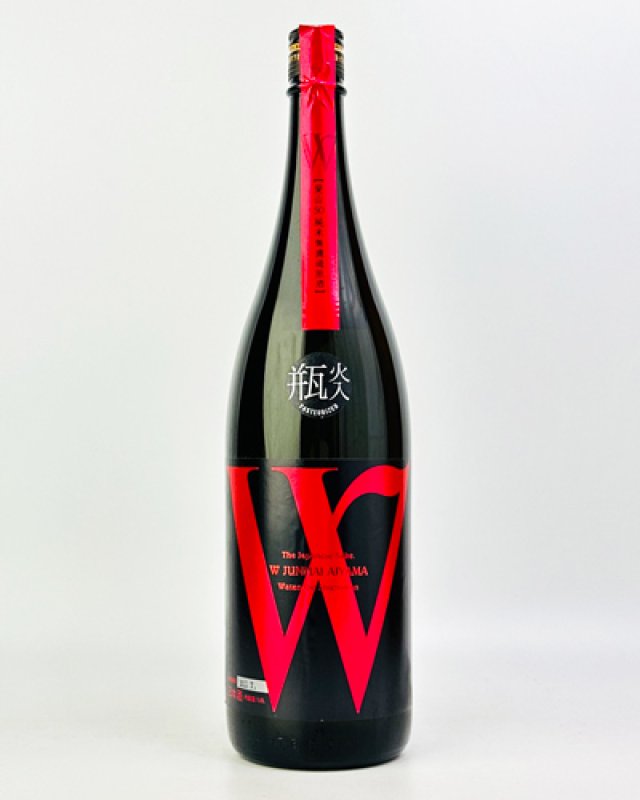 画像2: W　愛山　純米無濾過原酒　火入　1800ml  (2)